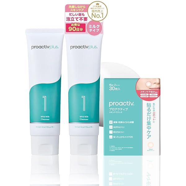 Amazon.co.jp: プロアクティブ+ Proactiv+ 薬用3ステップセット30日